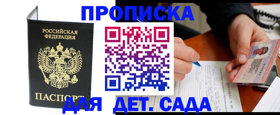 прописка от собственника в Чегеме