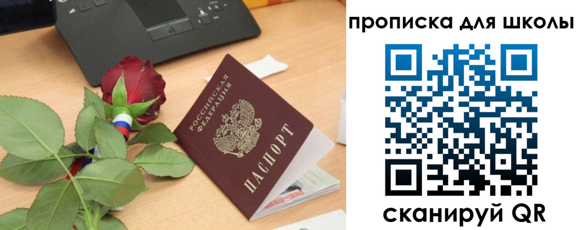 прописка паспорт в Чегеме
