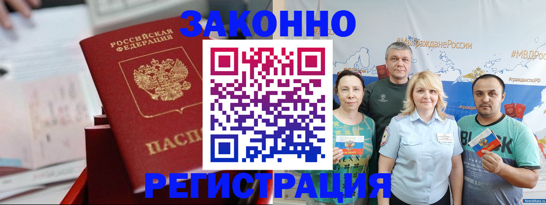 прописка в Чегеме
