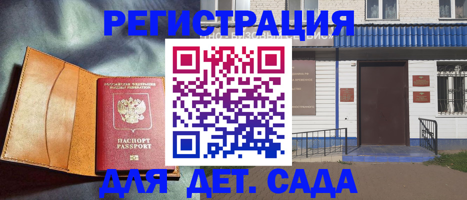 прописка гарантия в Чегеме