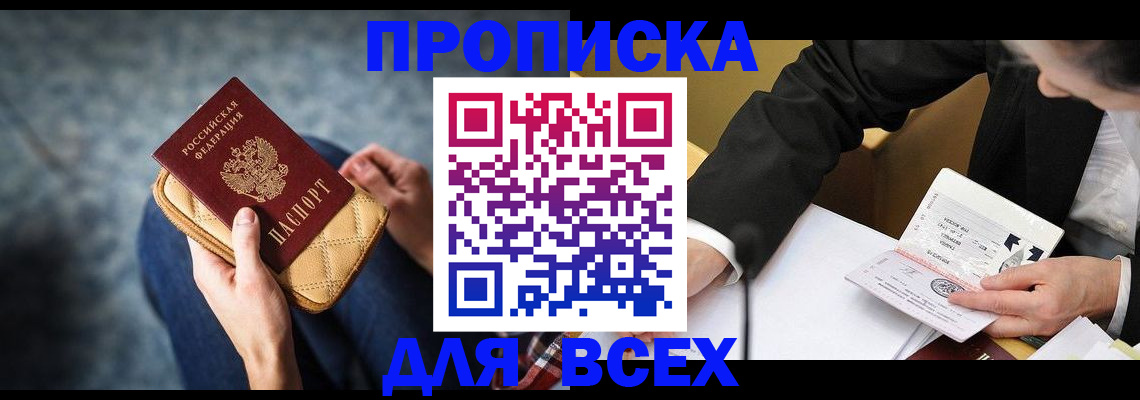 прописка для военкомата в Чегеме
